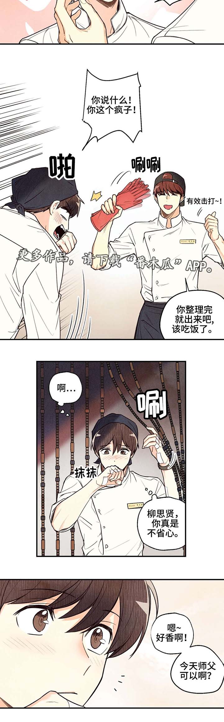 第19话3