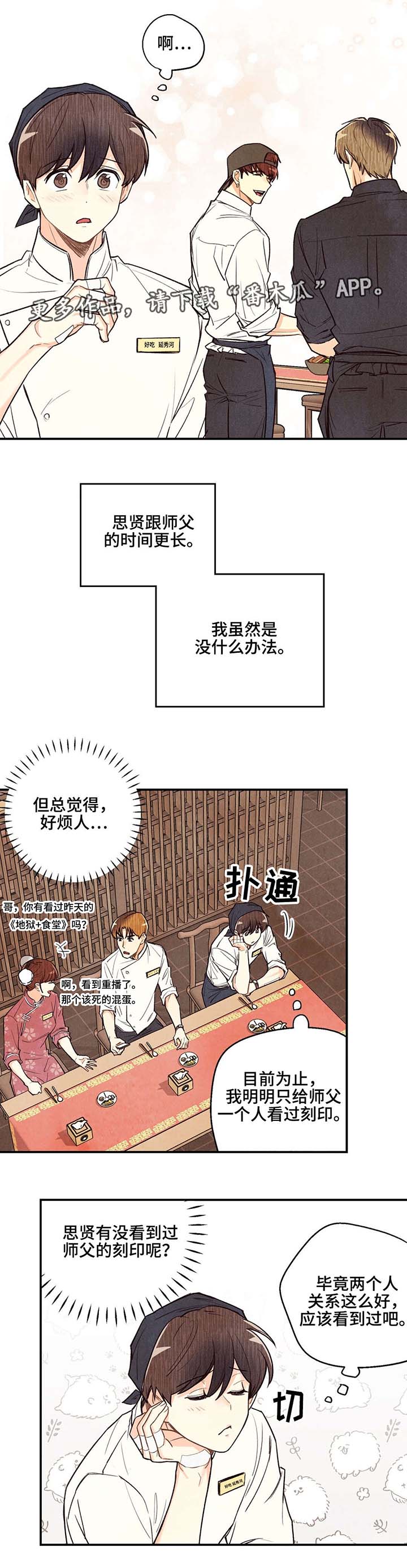 第19话4