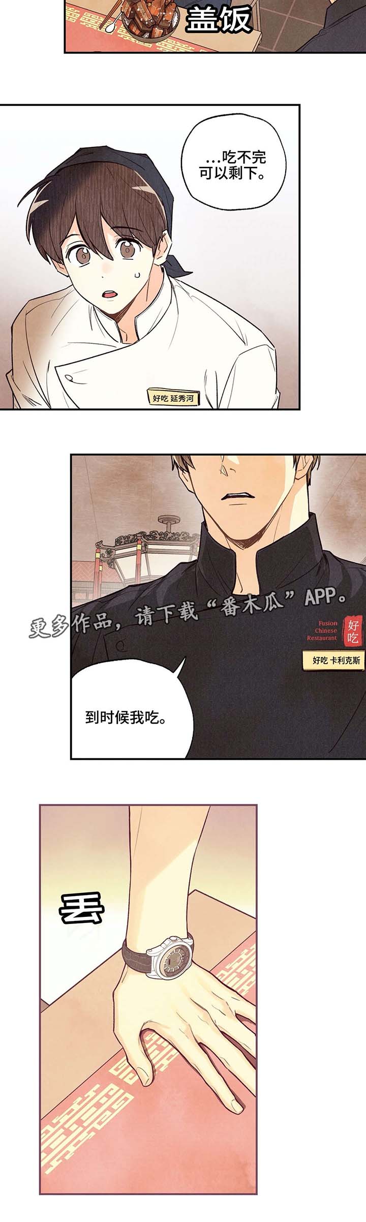第19话6