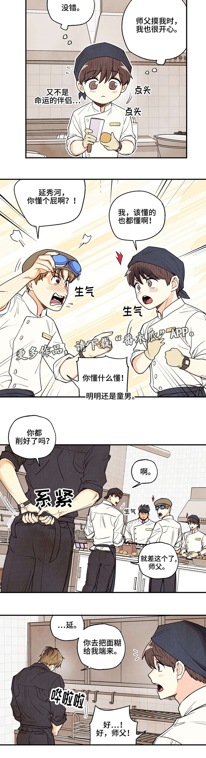 第18话2