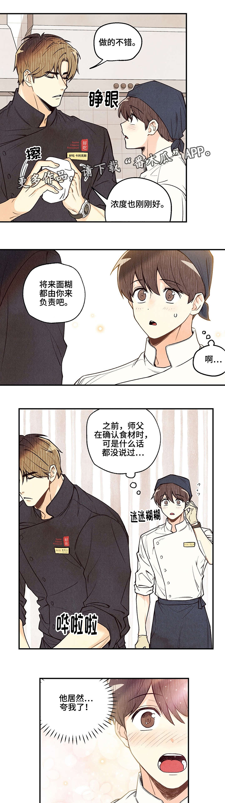 第18话4
