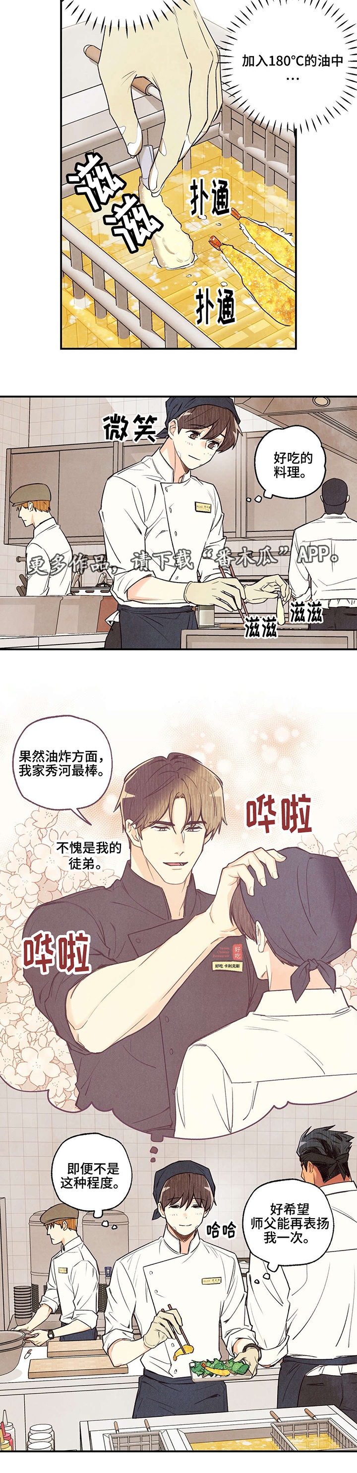 第18话6