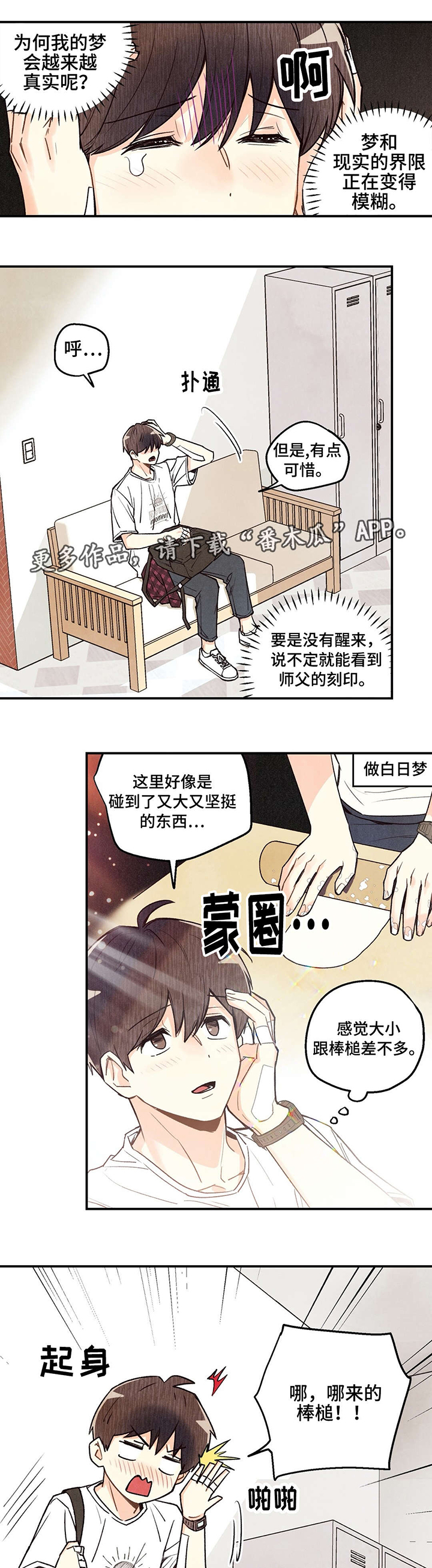 第17话2