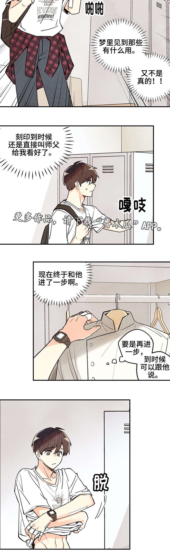 第17话3