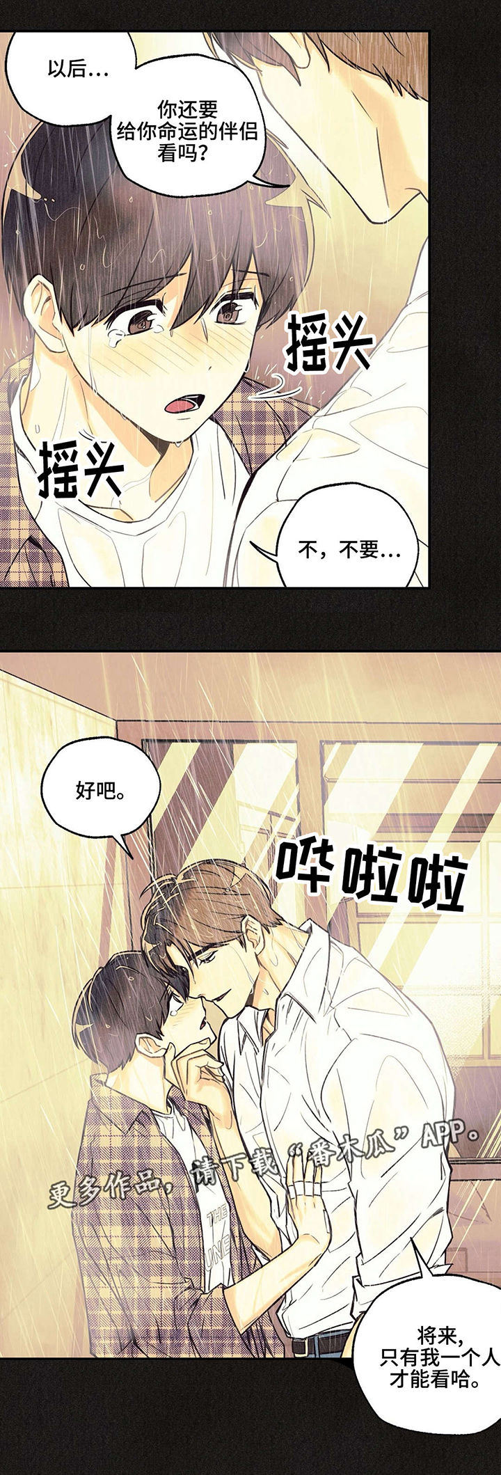 第16话4