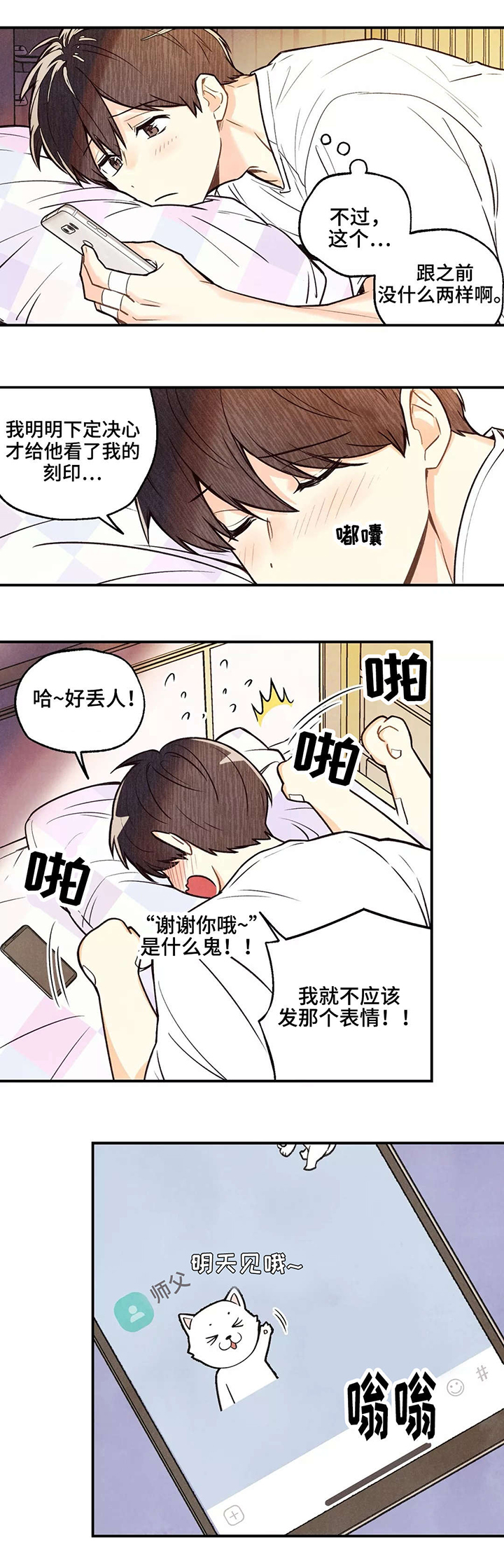 第15话4