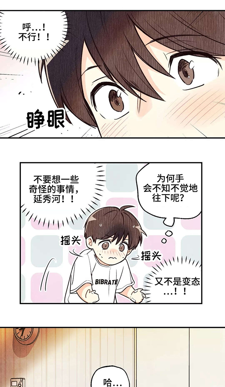 第14话3