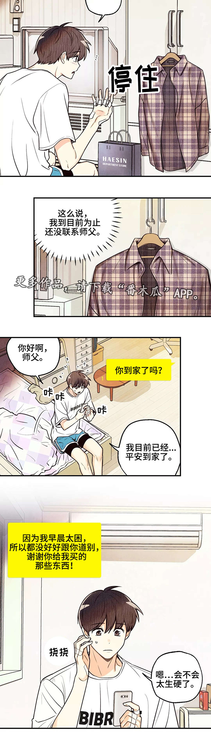 第14话4