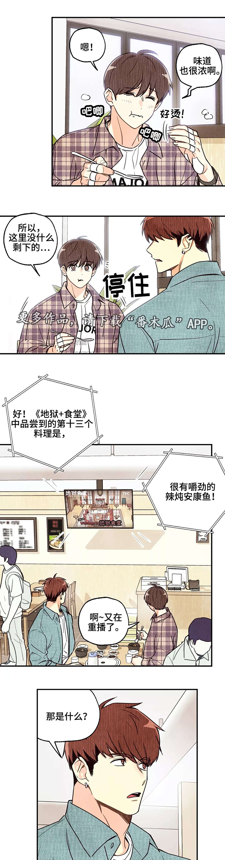 第13话1