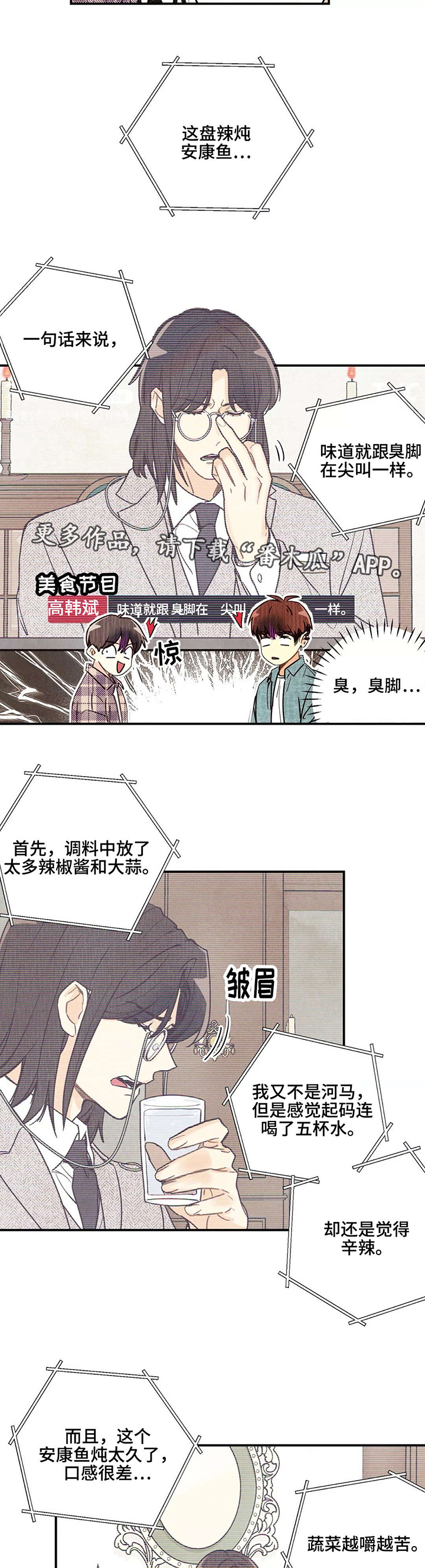 第13话3