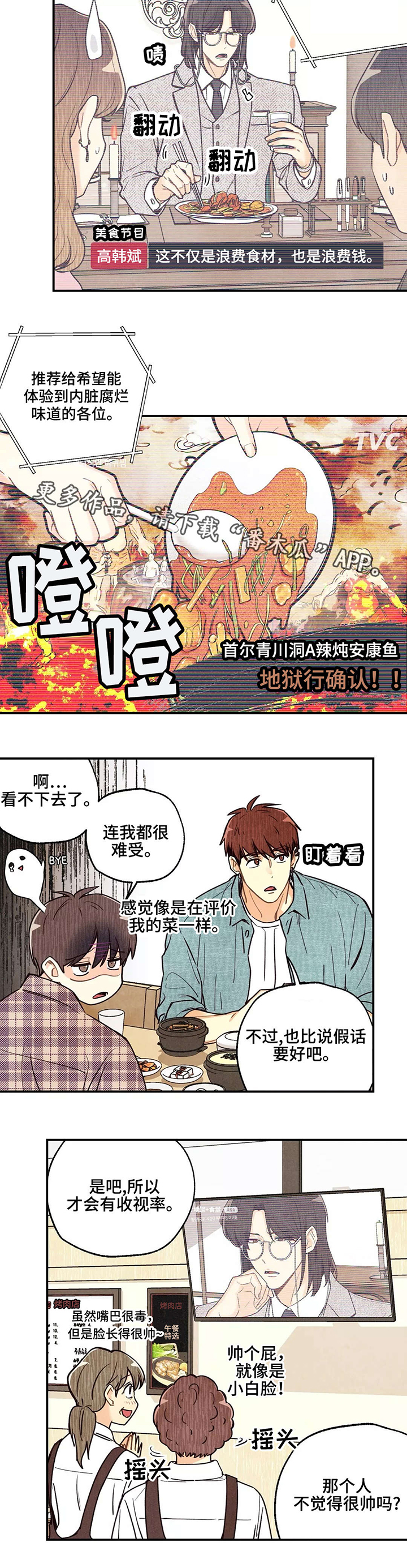 第13话4