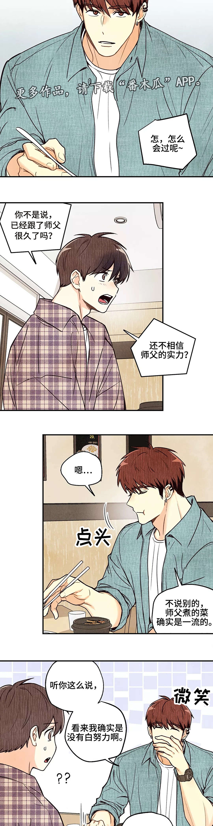 第13话8