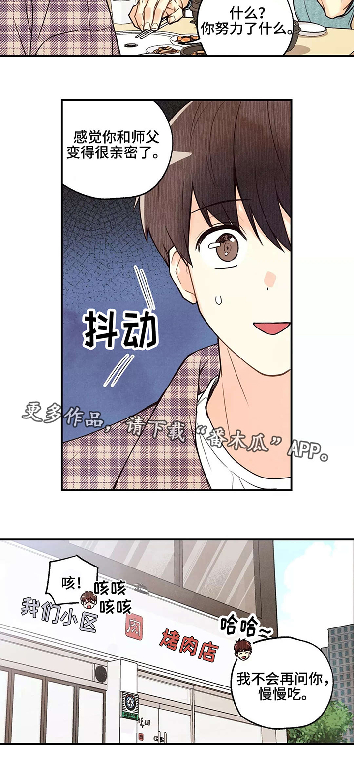 第13话9