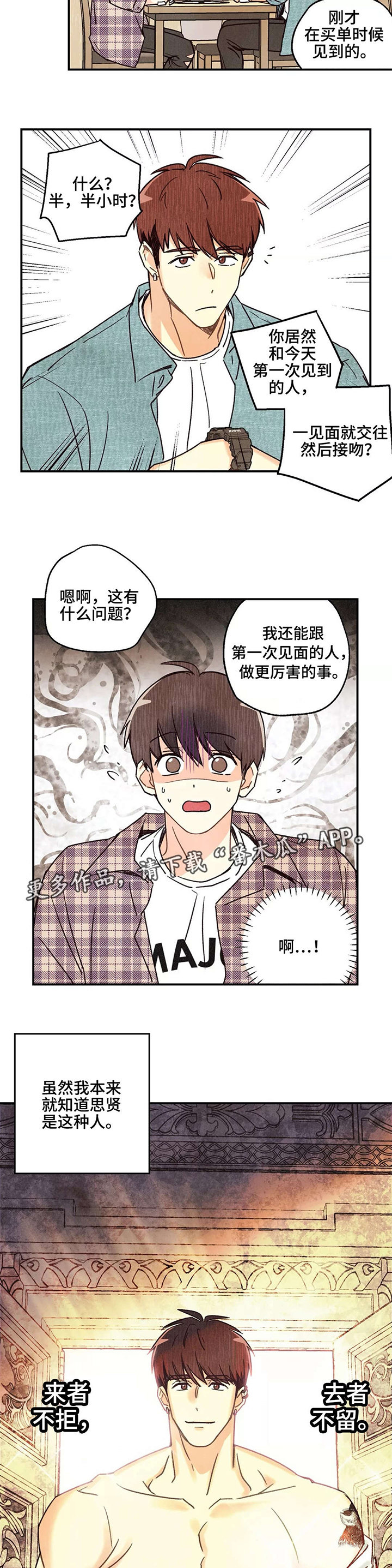 第12话3