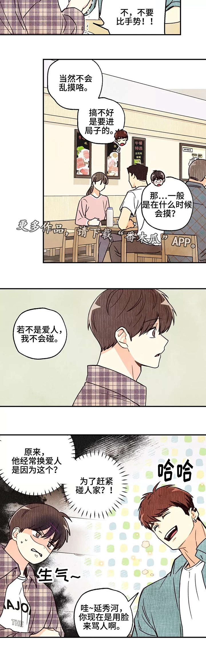 第12话6