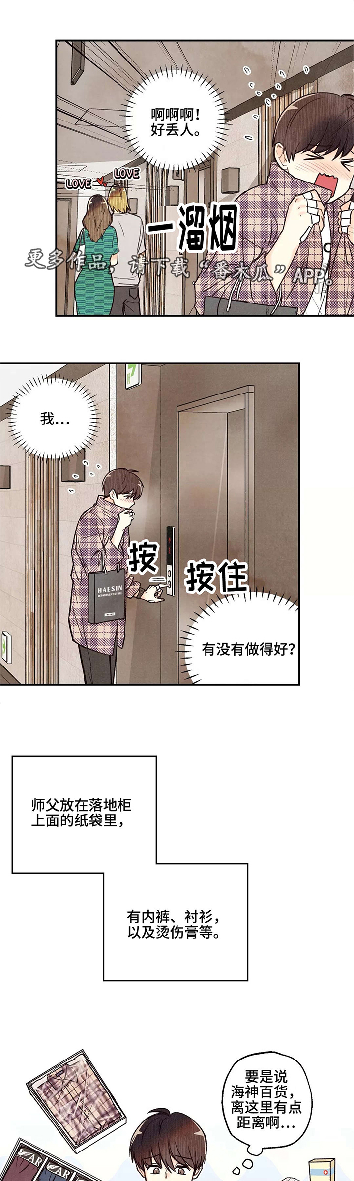第11话6