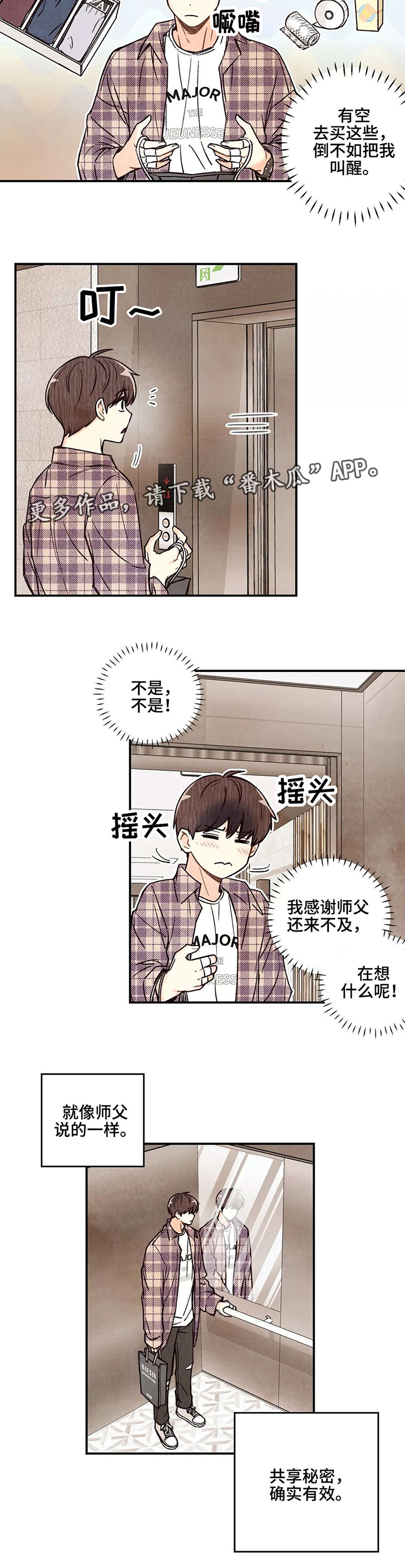 第11话7