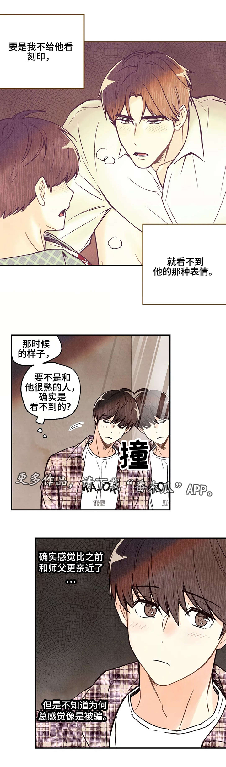 第11话8