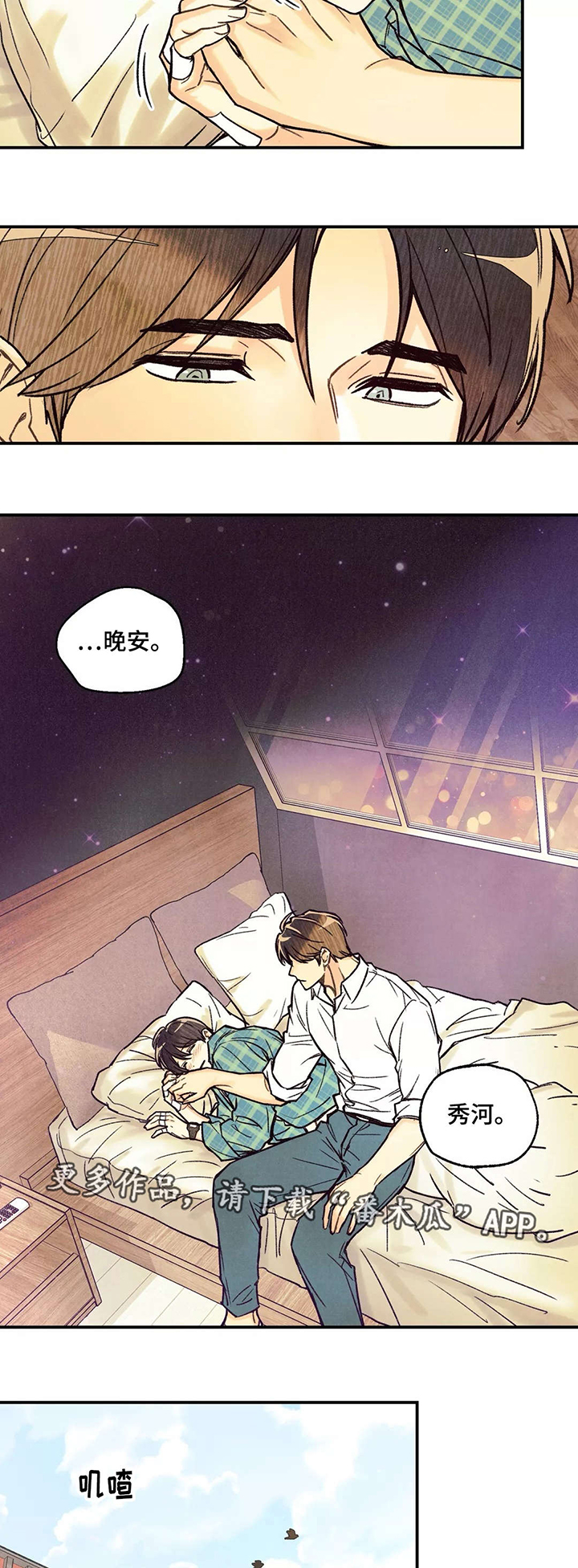 第10话3