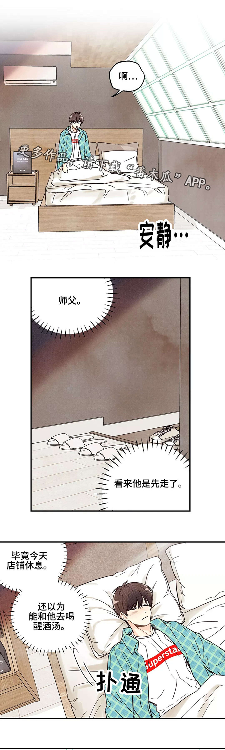 第10话6