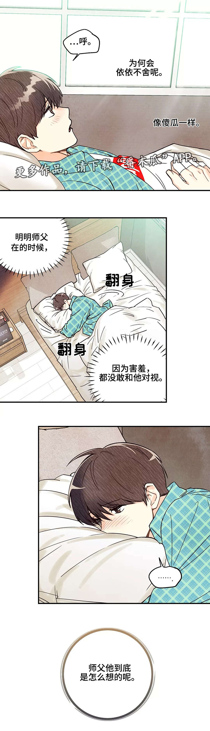 第10话7