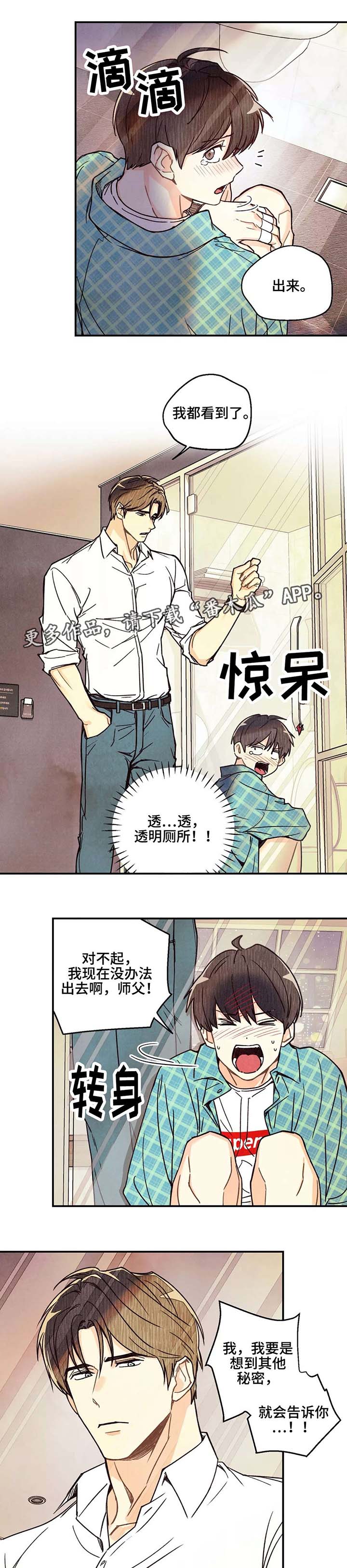 第9话5