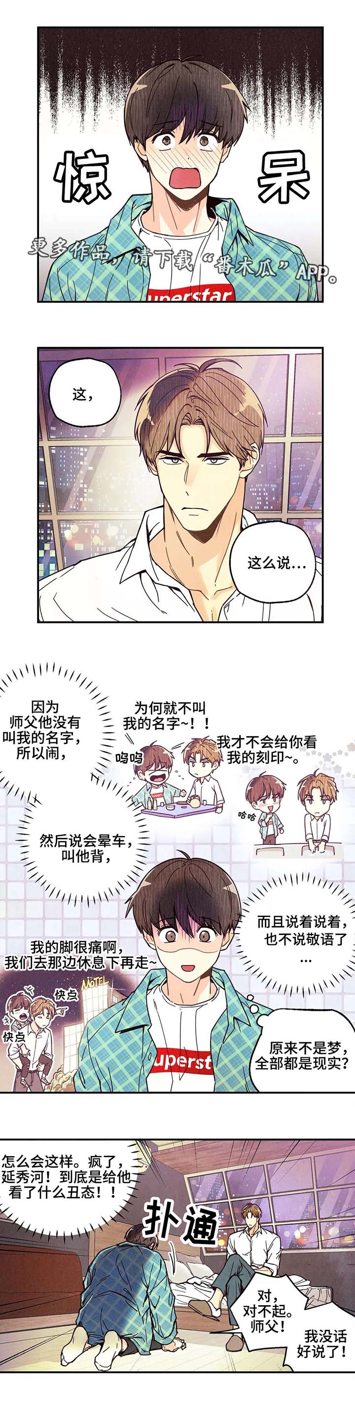 第8话0