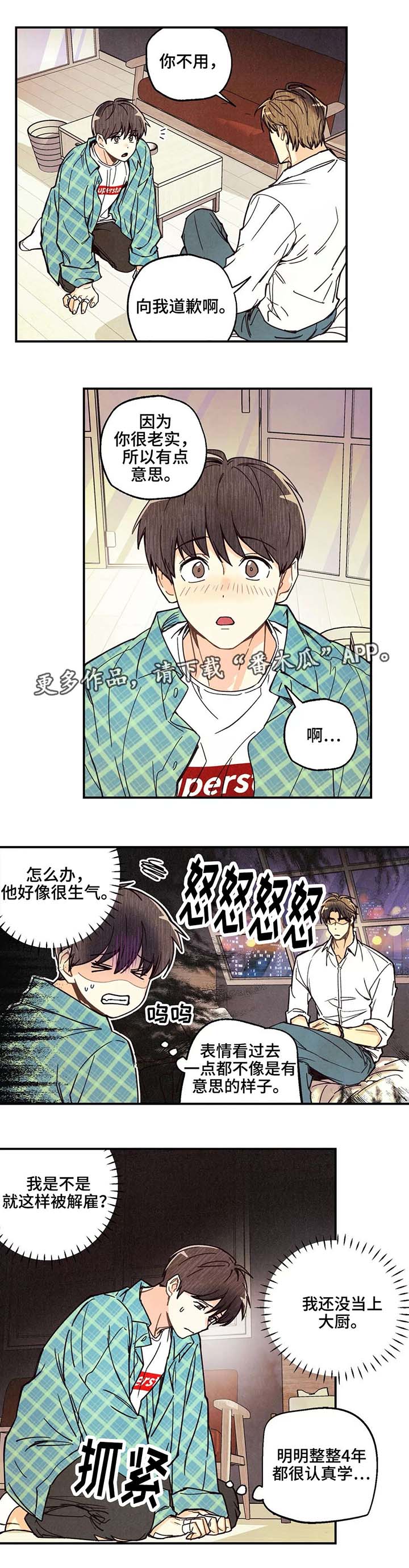 第8话1