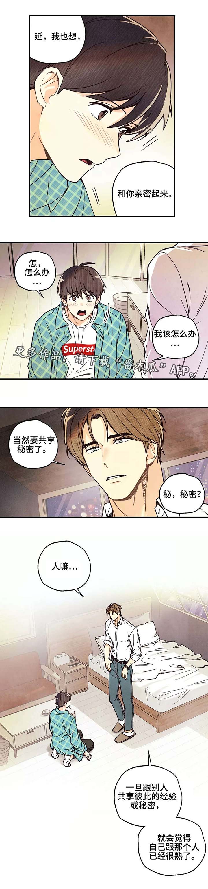 第8话2