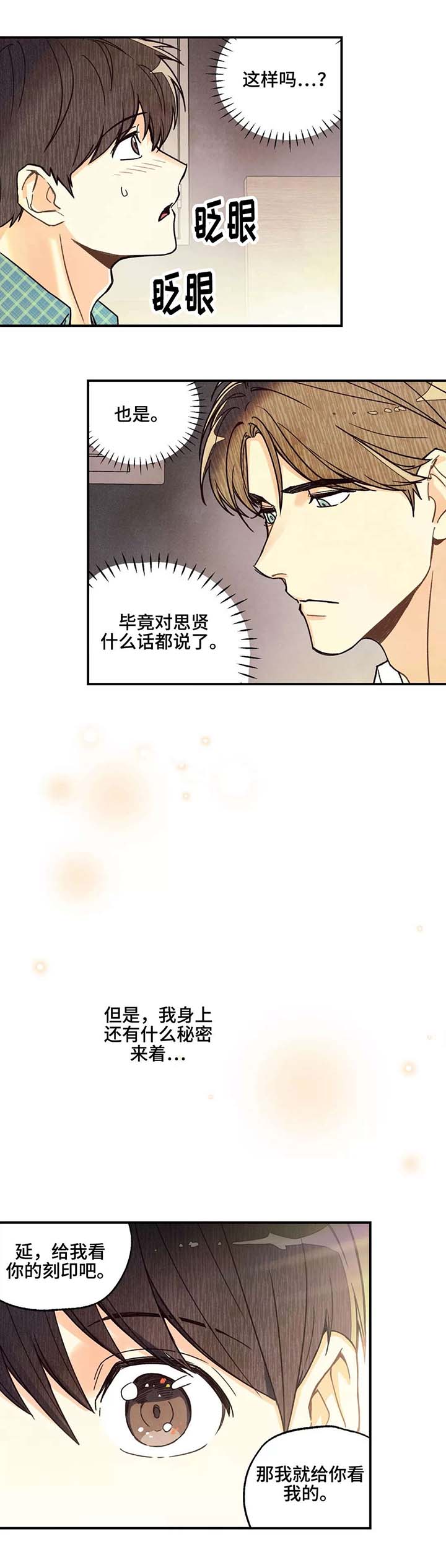 第8话3