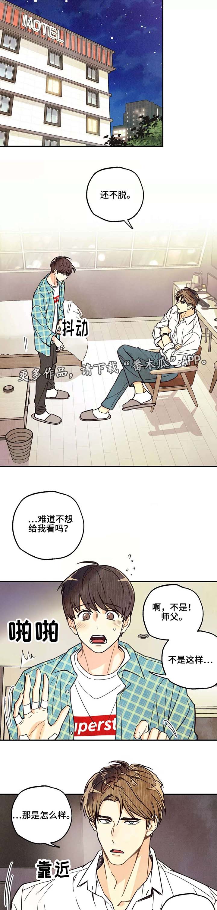 第8话5