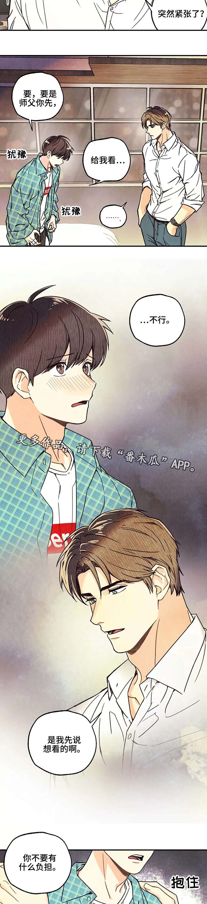 第8话6