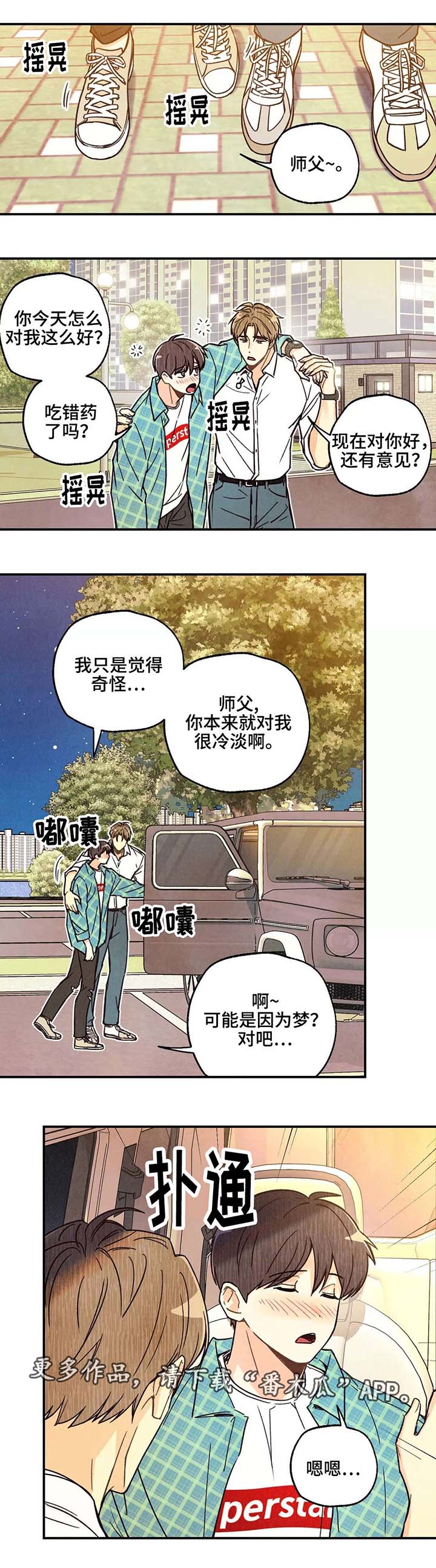 第7话0
