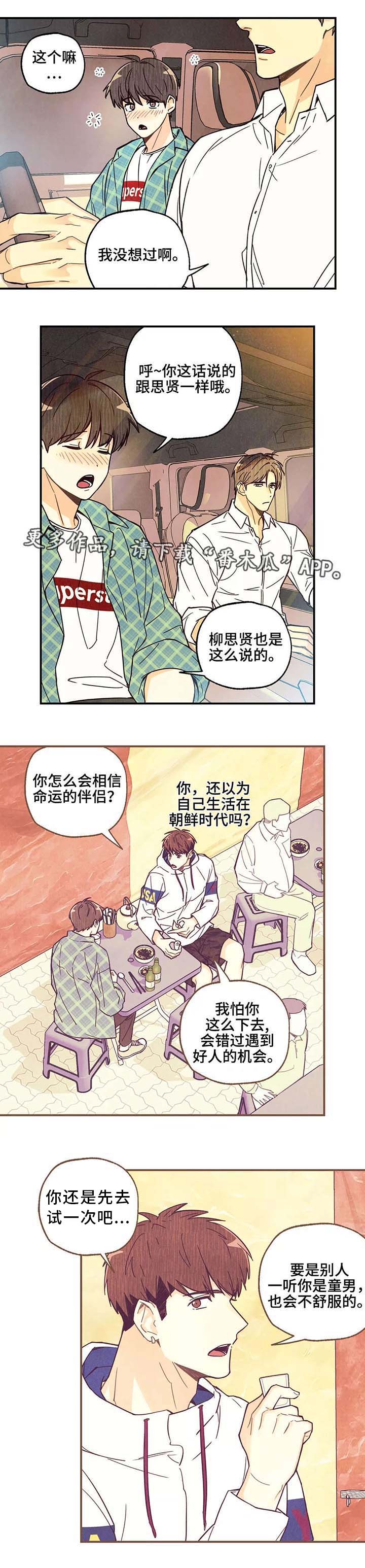 第7话2