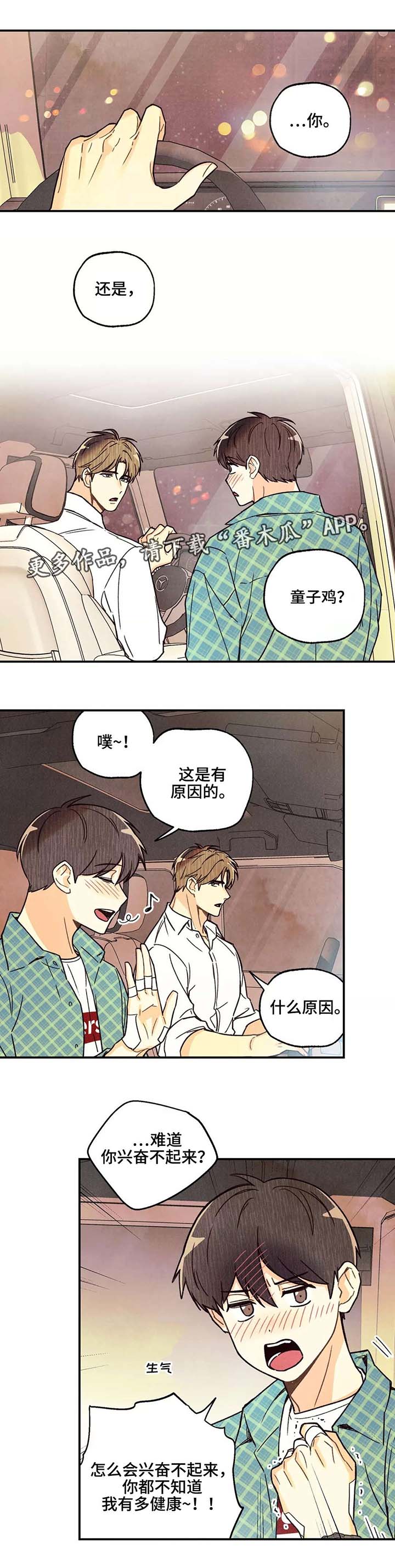 第7话3