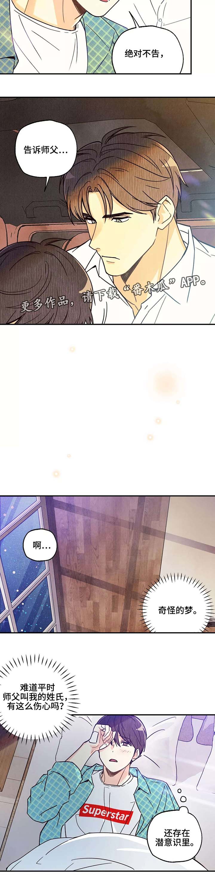 第7话5