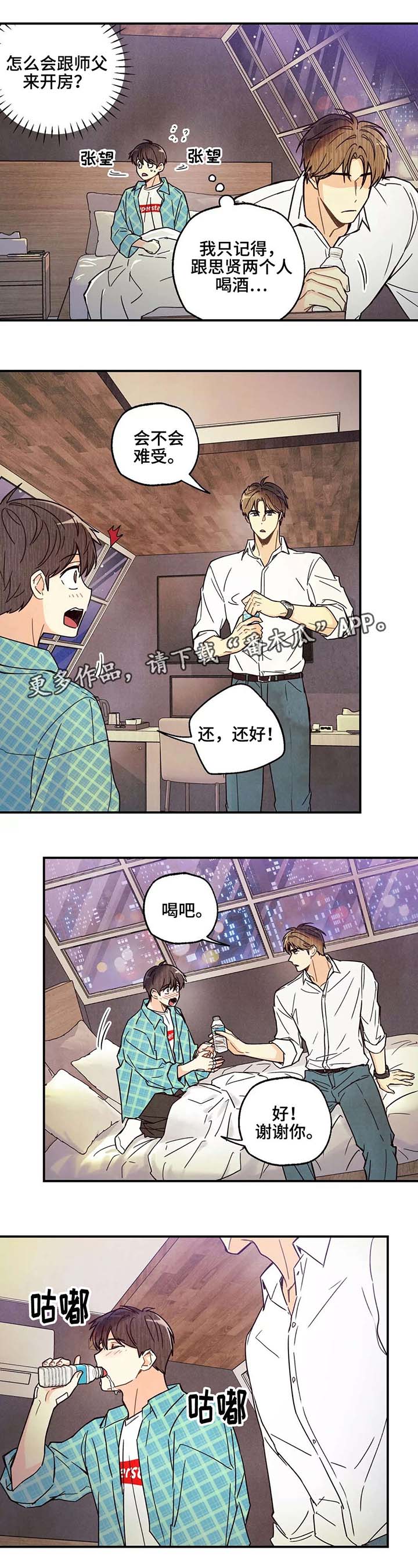 第7话7