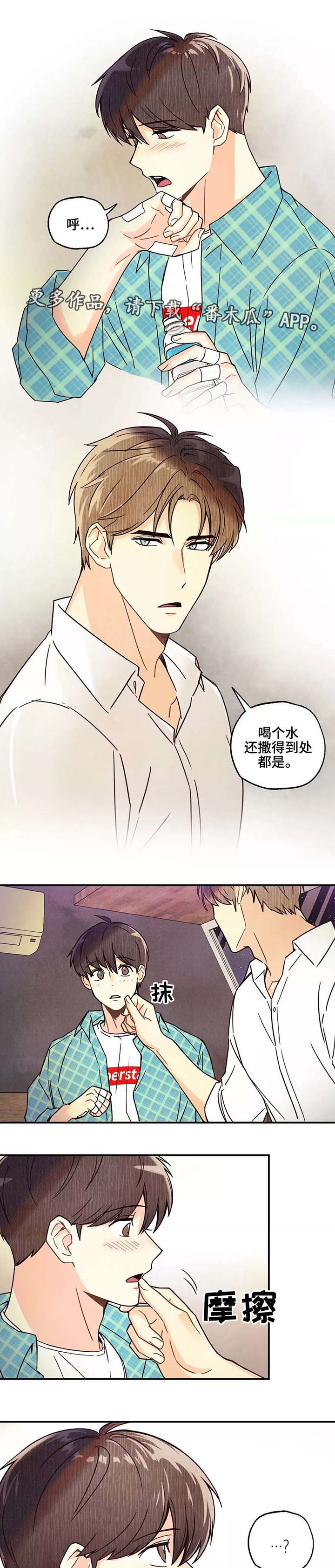 第7话8