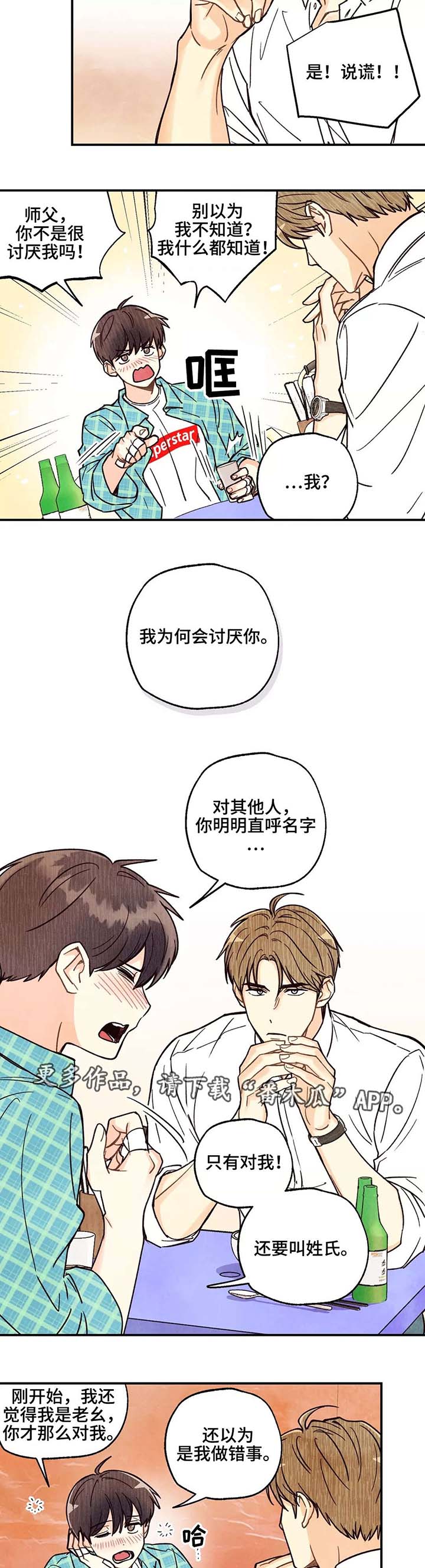 第6话2