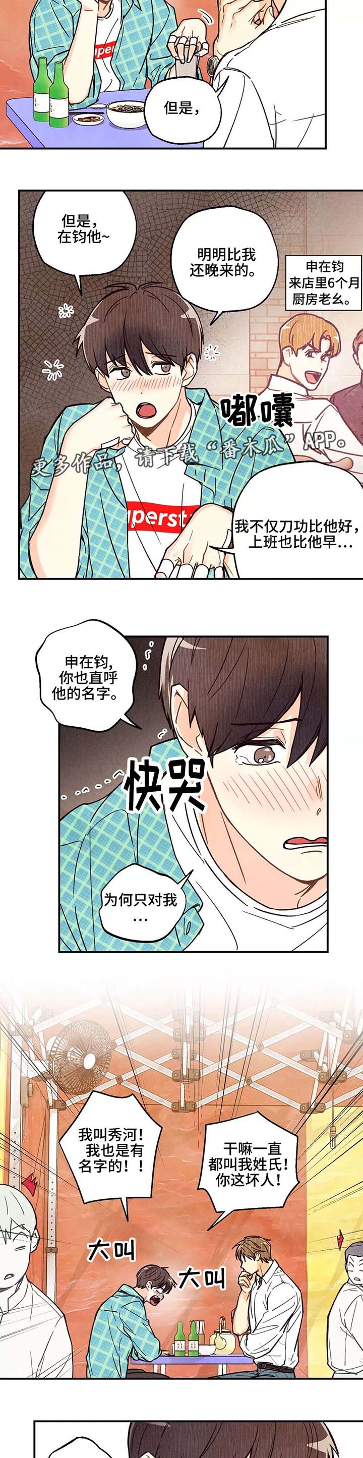 第6话3