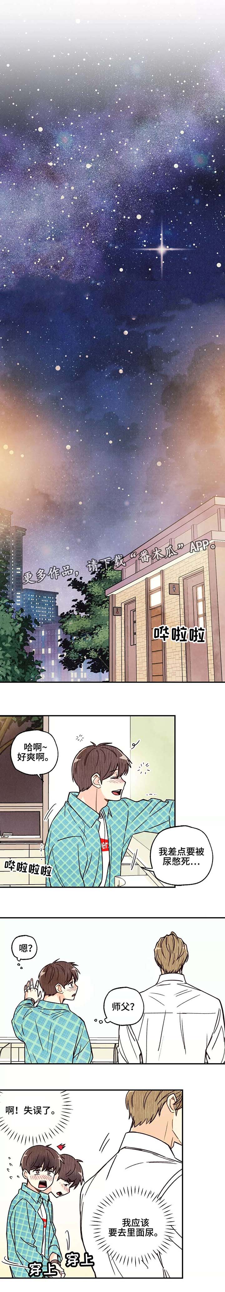 第6话5