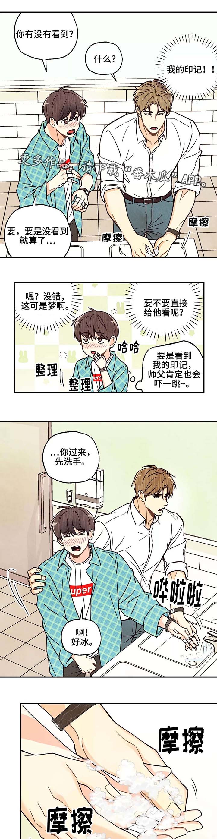 第6话6
