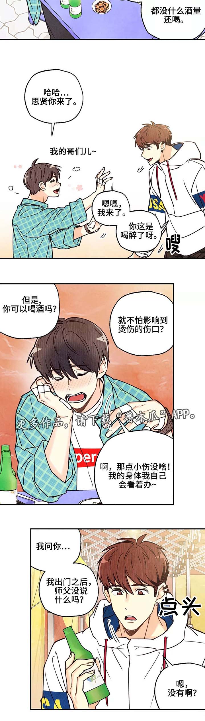 第5话1