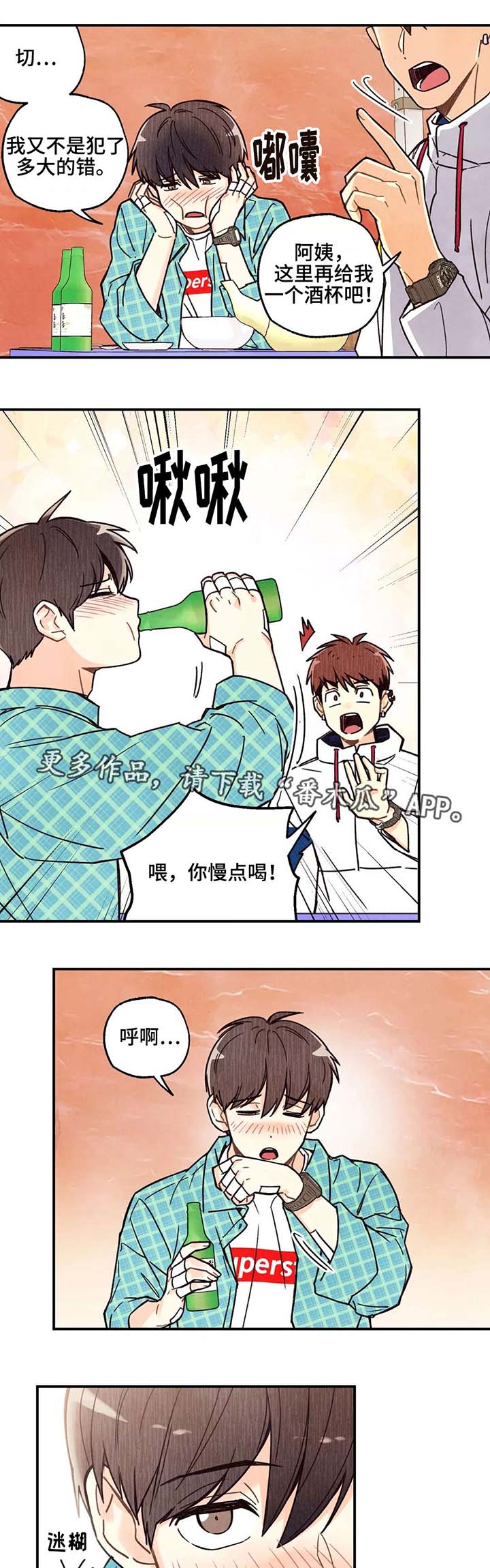 第5话2