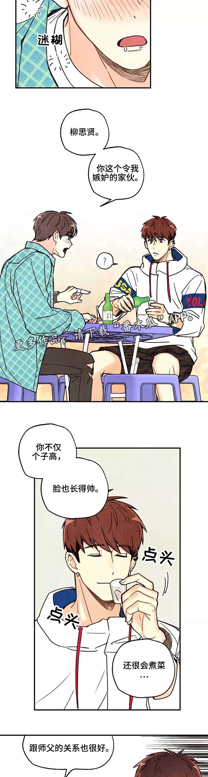 第5话3