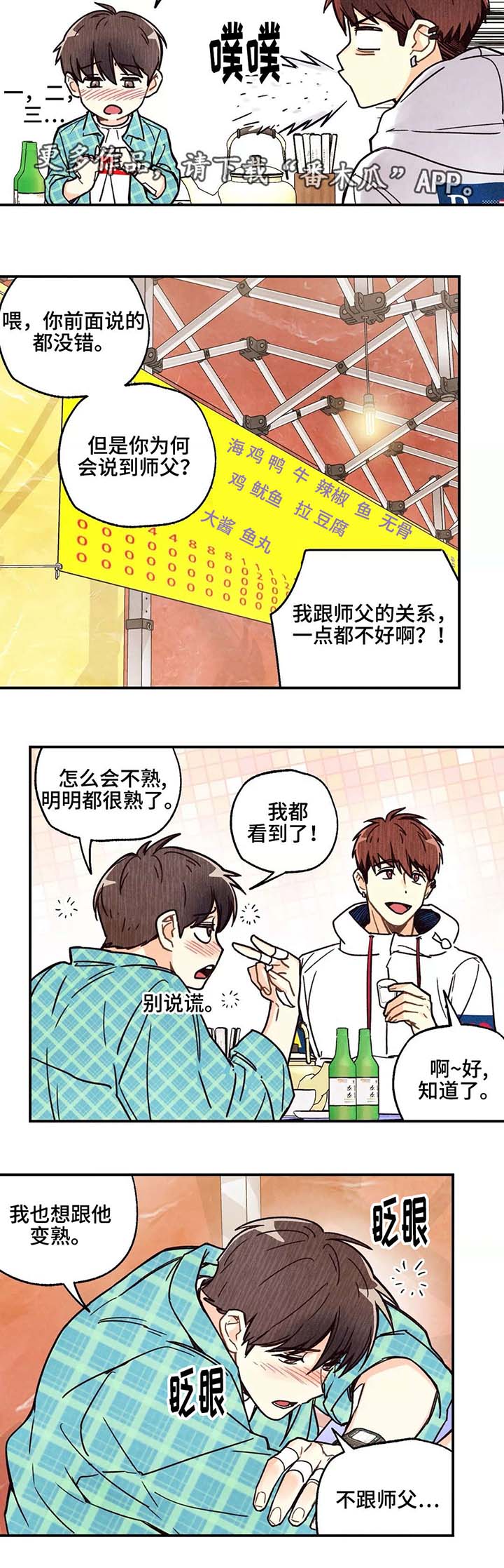 第5话4