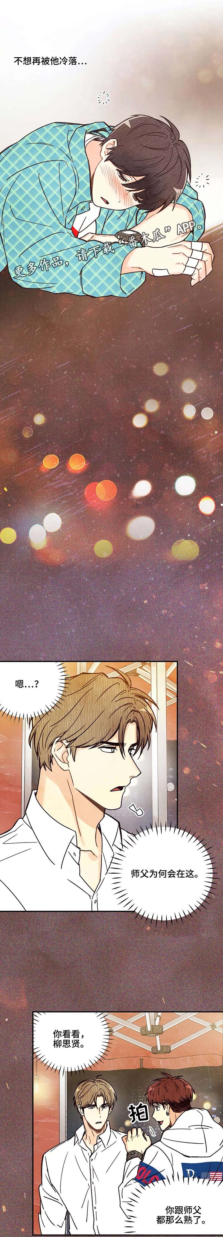 第5话5