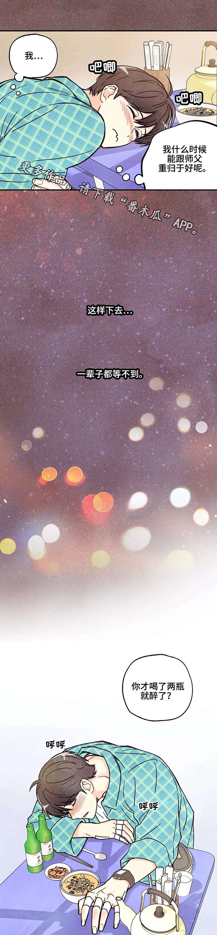 第5话6