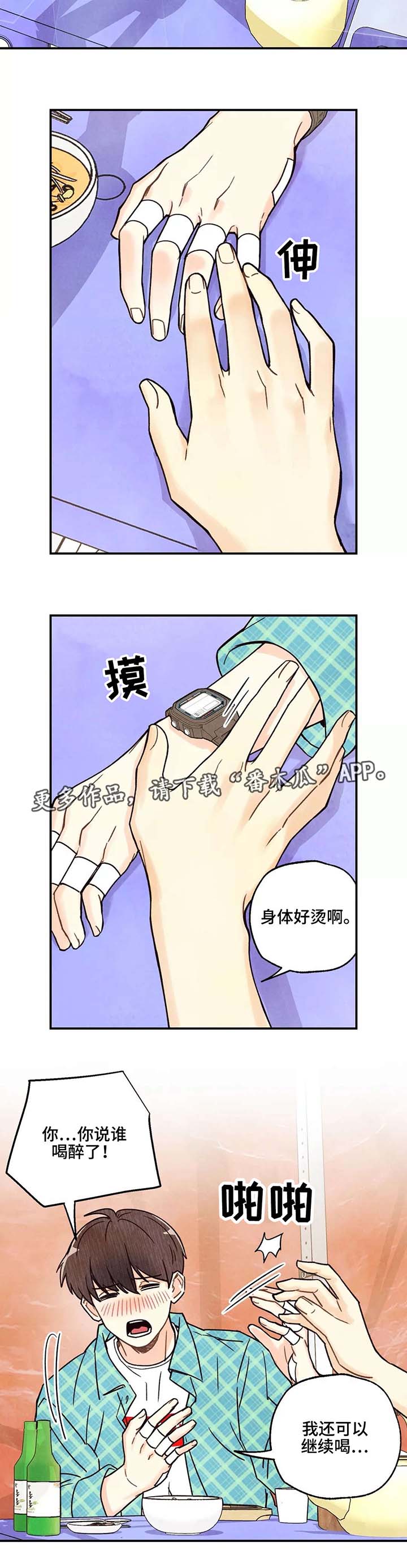 第5话7