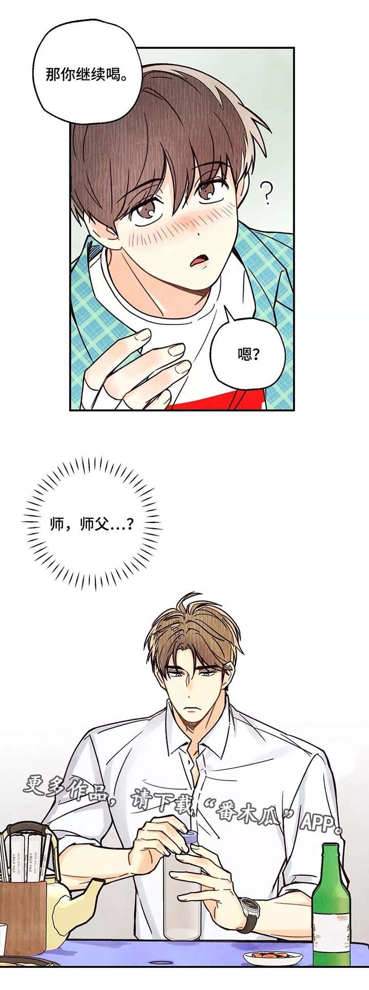 第5话8